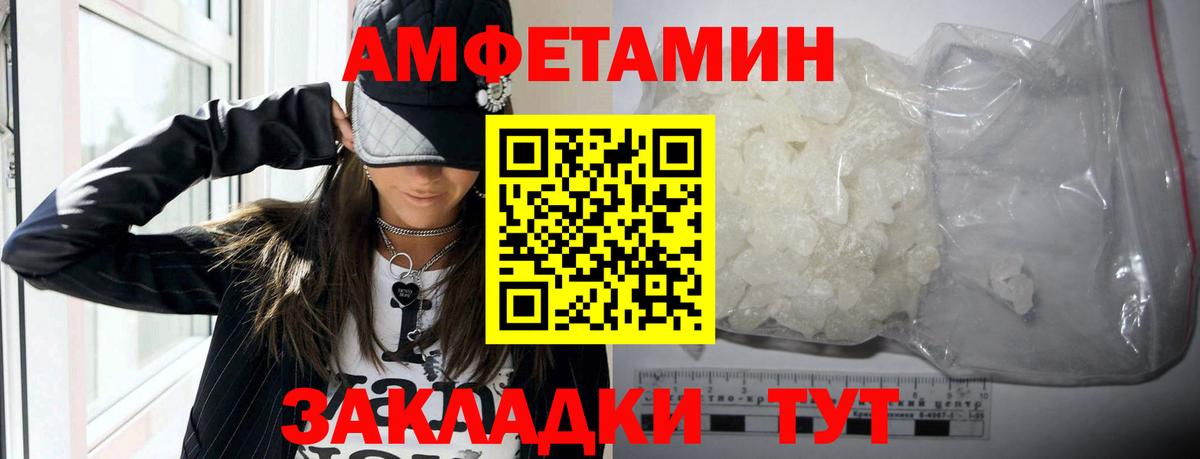 Амфетамин  kraken вход  Волжск  Амфетамин 97%  Вход с VPN 
