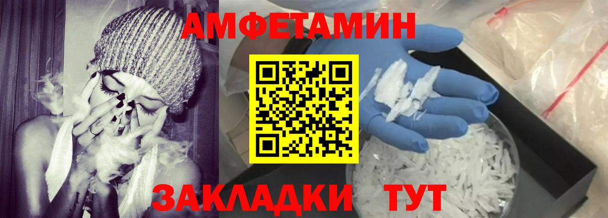 Амфетамин VHQ Волжск