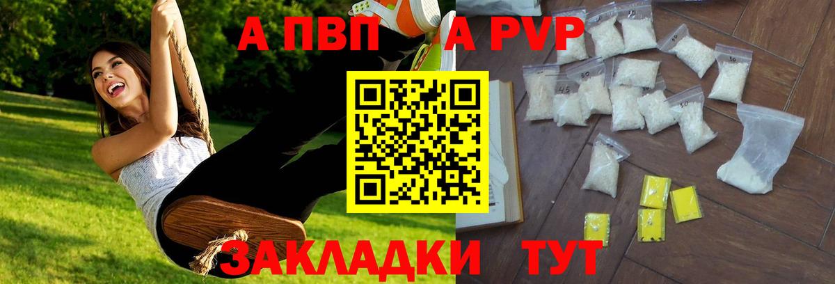 Альфа ПВП мука Волжск