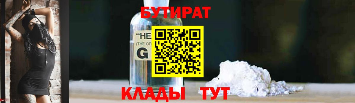 Волжск  Бутират оксана  Вход с VPN 