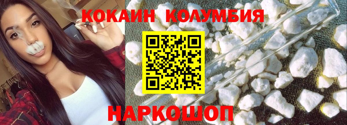Cocaine VHQ  Вход с VPN  Cocaine Columbia  Волжск 