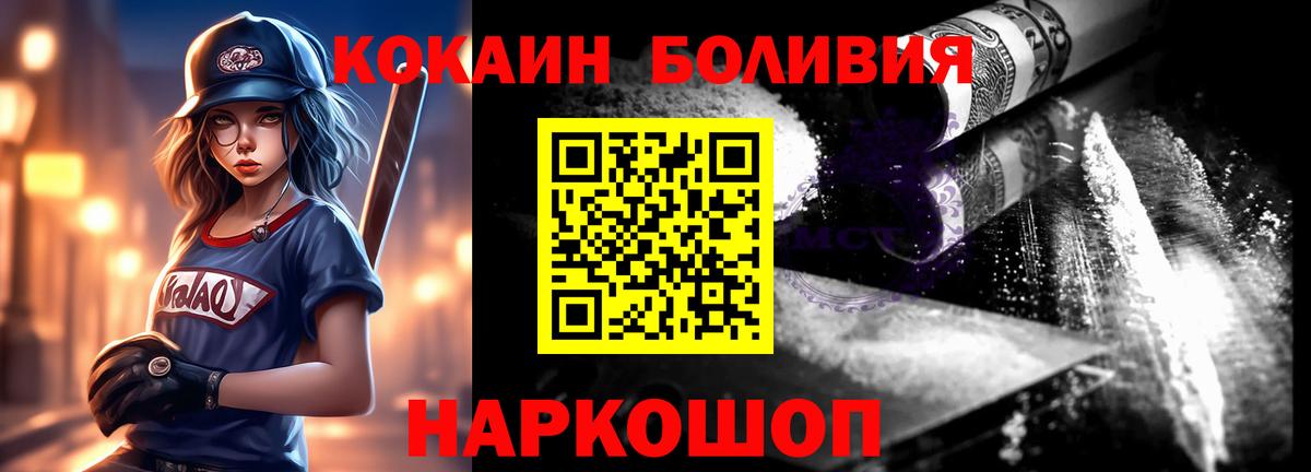 Кокаин Fish Scale Волжск