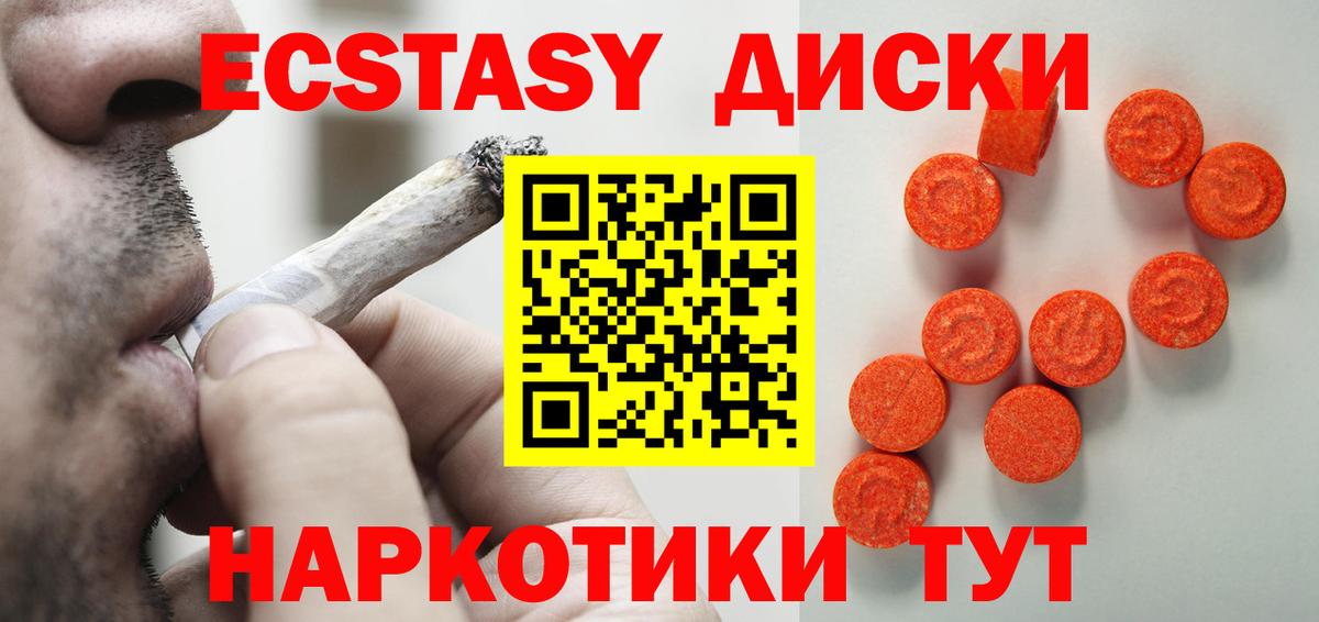 Экстази DUBAI  Ecstasy  Волжск  ЭКСТАЗИ круглые  Вход с VPN 