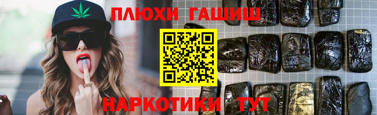 ГАШИШ Изолятор  Вход с VPN  Гашиш  Волжск 