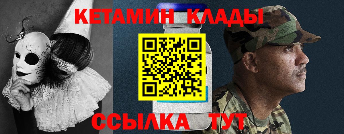 mega вход  Кетамин VHQ  Вход с VPN  Кетамин VHQ  Волжск 