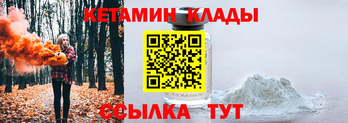 Кетамин VHQ Волжск