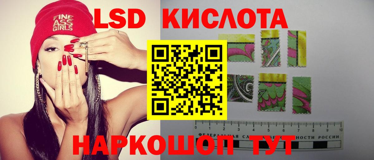 LSD-25 экстази кислота Волжск
