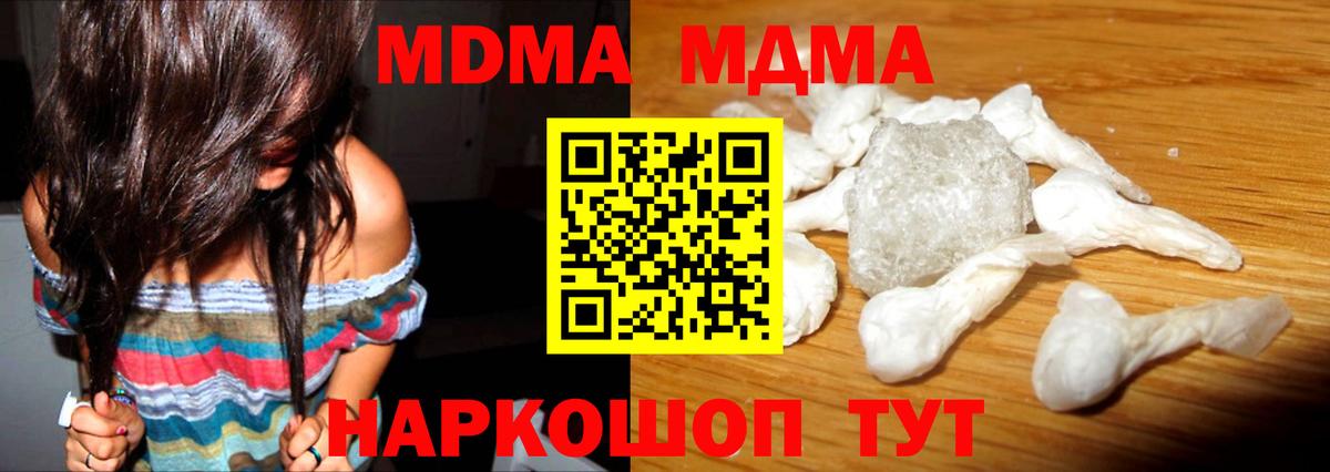 Волжск  MDMA Molly  MDMA  МДМА Molly  Вход с VPN 