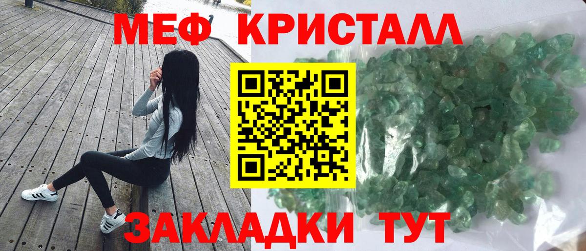 МЕФ Волжск