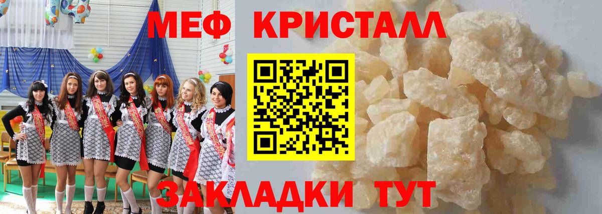 Волжск  МЕФ mephedrone  Вход с VPN  МЯУ-МЯУ мука 