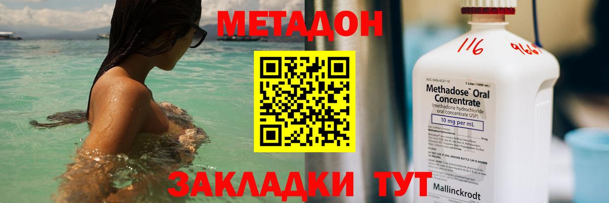 Волжск  Метадон methadone  Вход с VPN  Метадон methadone 
