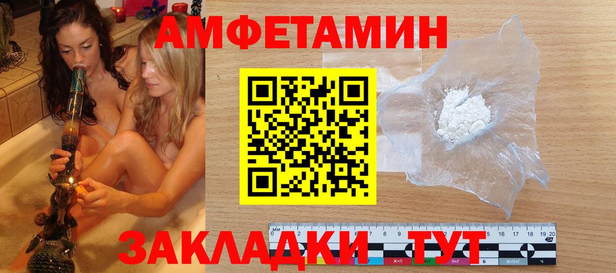 Первитин Декстрометамфетамин 99.9% Волжск