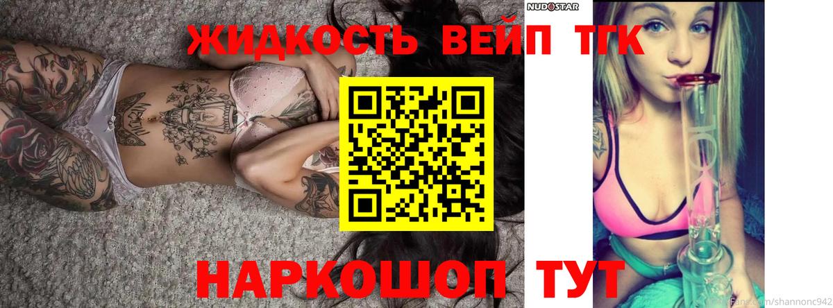 Дистиллят ТГК гашишное масло Волжск