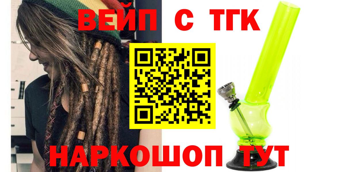 Волжск  Дистиллят ТГК жижа  Вход с VPN 