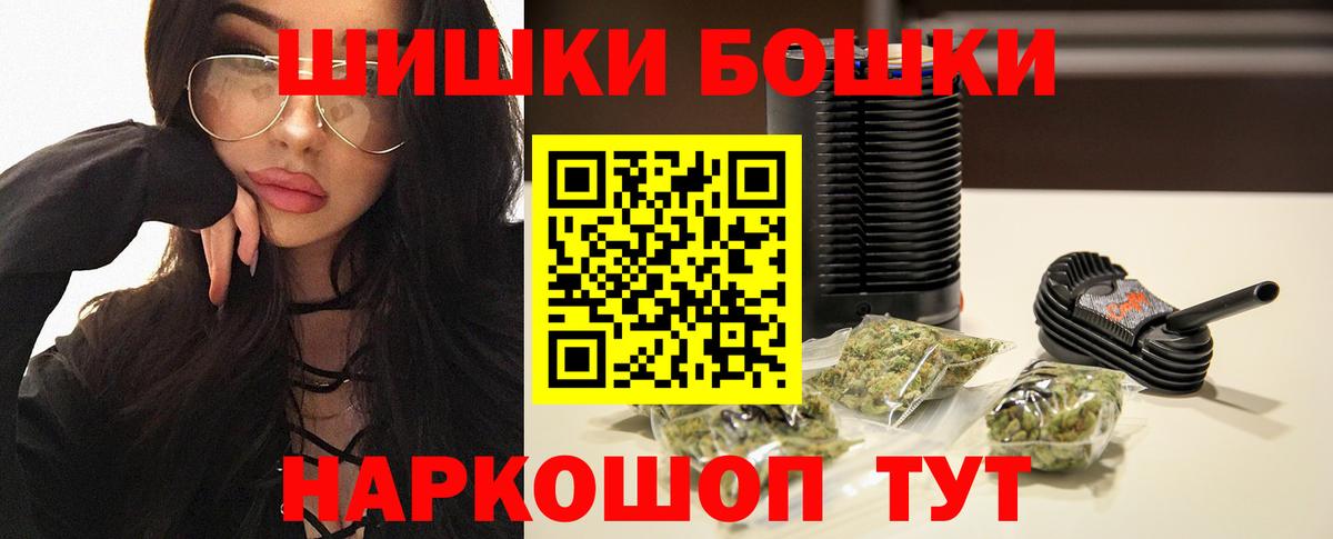 Бошки Шишки Bruce Banner Волжск